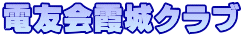 dFNu