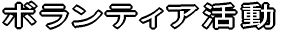 ŐṼ{eBA
